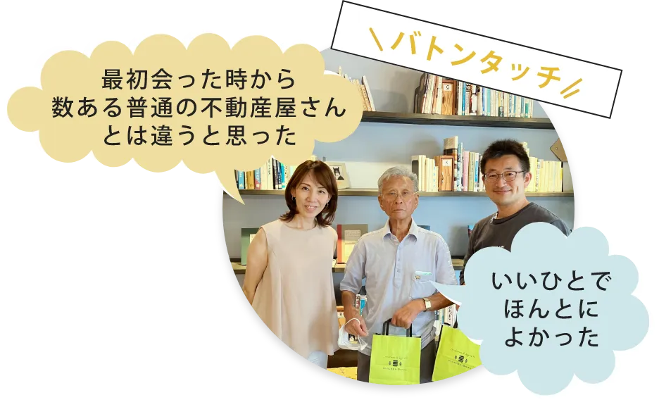 エール総合不動産 | 横浜日吉（東横線沿線）・湘南エリアのくらしと住まいの総合不動産